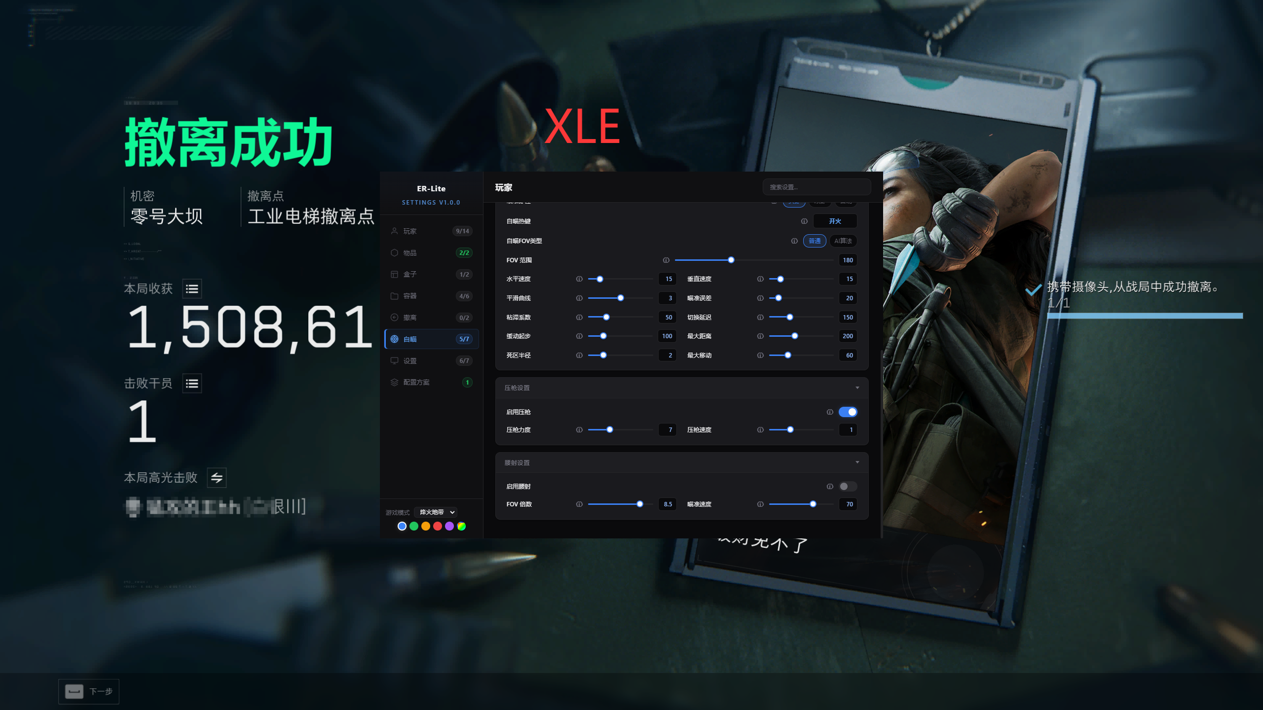 三角洲端游辅助-XLE透视自瞄物资科技